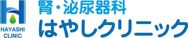 腎・泌尿器科はやしクリニック | 大阪市「福島」の腎臓科・泌尿器科